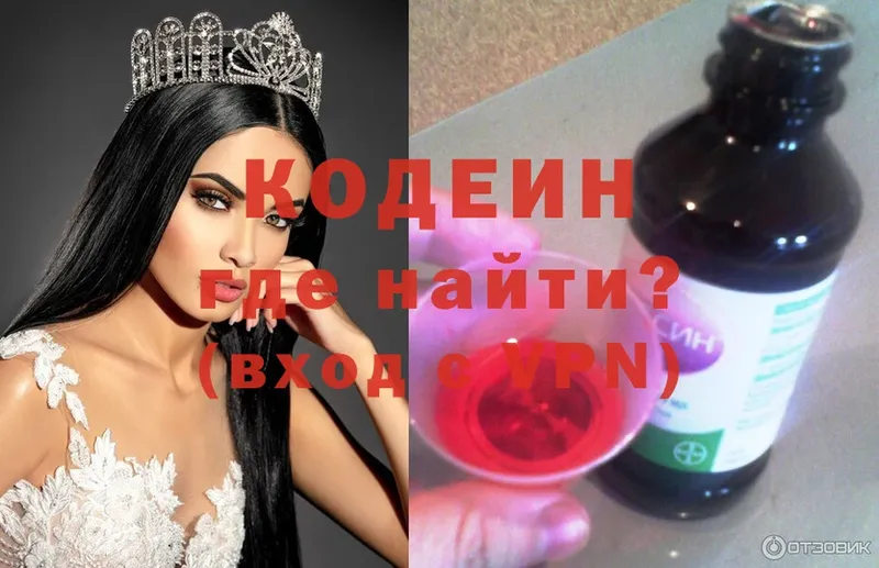 закладка  shop клад  Codein Purple Drank  Боготол  omg  