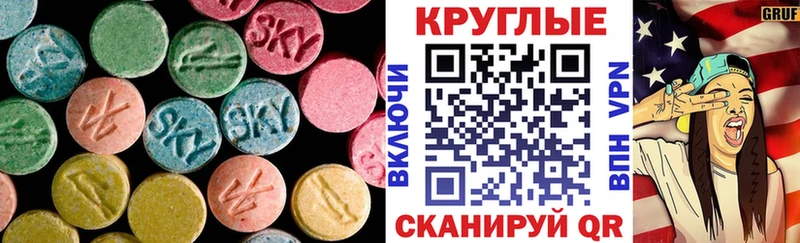 Экстази круглые  OMG сайт  Боготол  закладка 