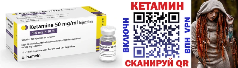 КЕТАМИН ketamine Боготол