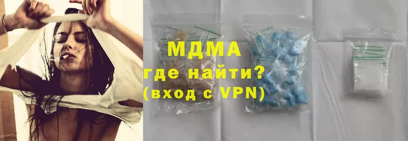 МДМА VHQ  Боготол 