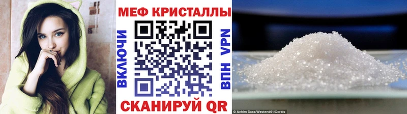МЕФ mephedrone  Боготол 