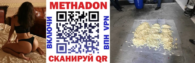 Метадон кристалл  mega сайт  Боготол 